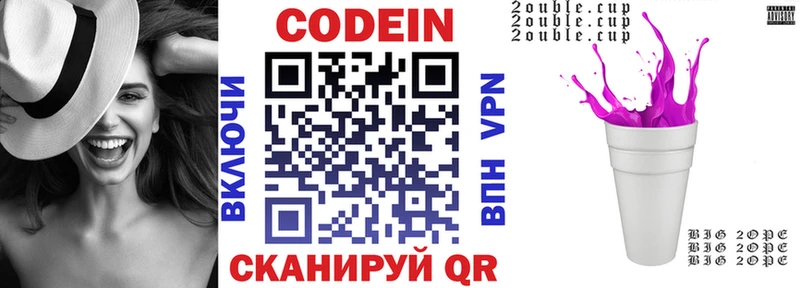 сколько стоит  Унеча  Кодеиновый сироп Lean Purple Drank 