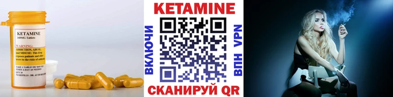 Кетамин ketamine  как найти закладки  Унеча 