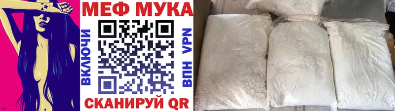 МЕФ мяу мяу  Унеча 