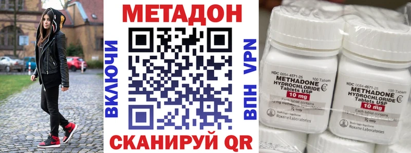 МЕТАДОН methadone Унеча