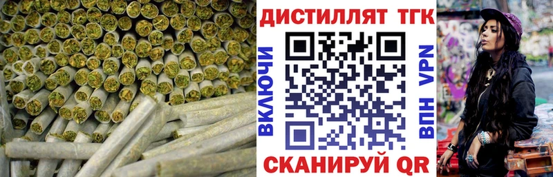 Дистиллят ТГК вейп с тгк Унеча